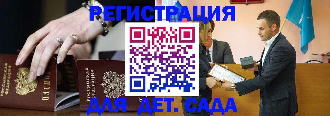 временная регистрация 2025 в Пятигорске