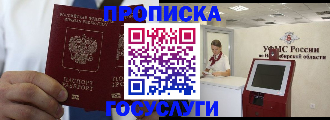 регистрация в Пятигорске