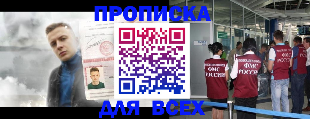 временная регистрация надежно в Пятигорске