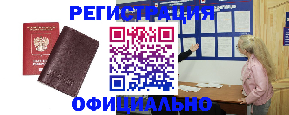 временная регистрация в квартире в Пятигорске