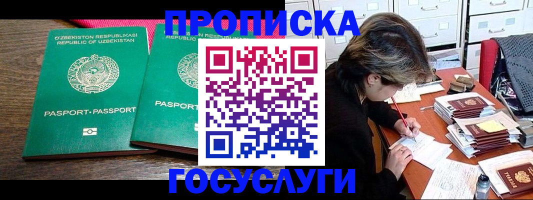 временная регистрация законно в Пятигорске