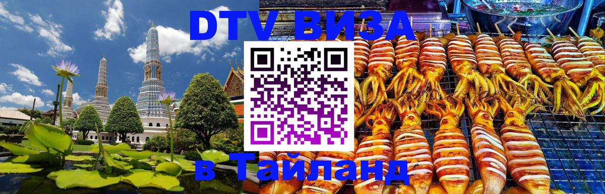 Цены на DTV визу в Таиланд — пакеты услуг, достаточно даже паспорта - 